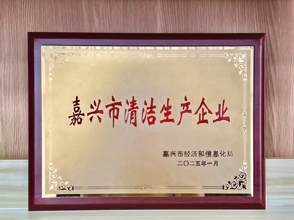 清洁生产1.jpg