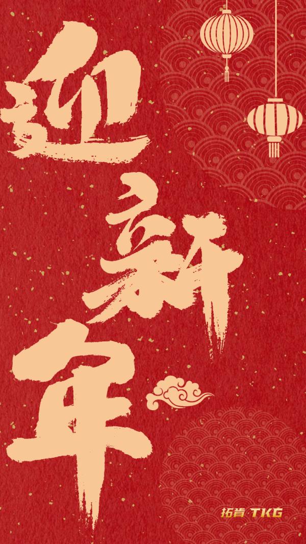 新春.jpg